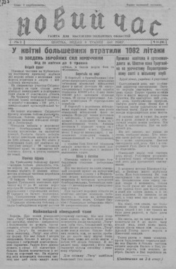 Подивитися всі номери ‘’ Подивитися всі номери ‘’